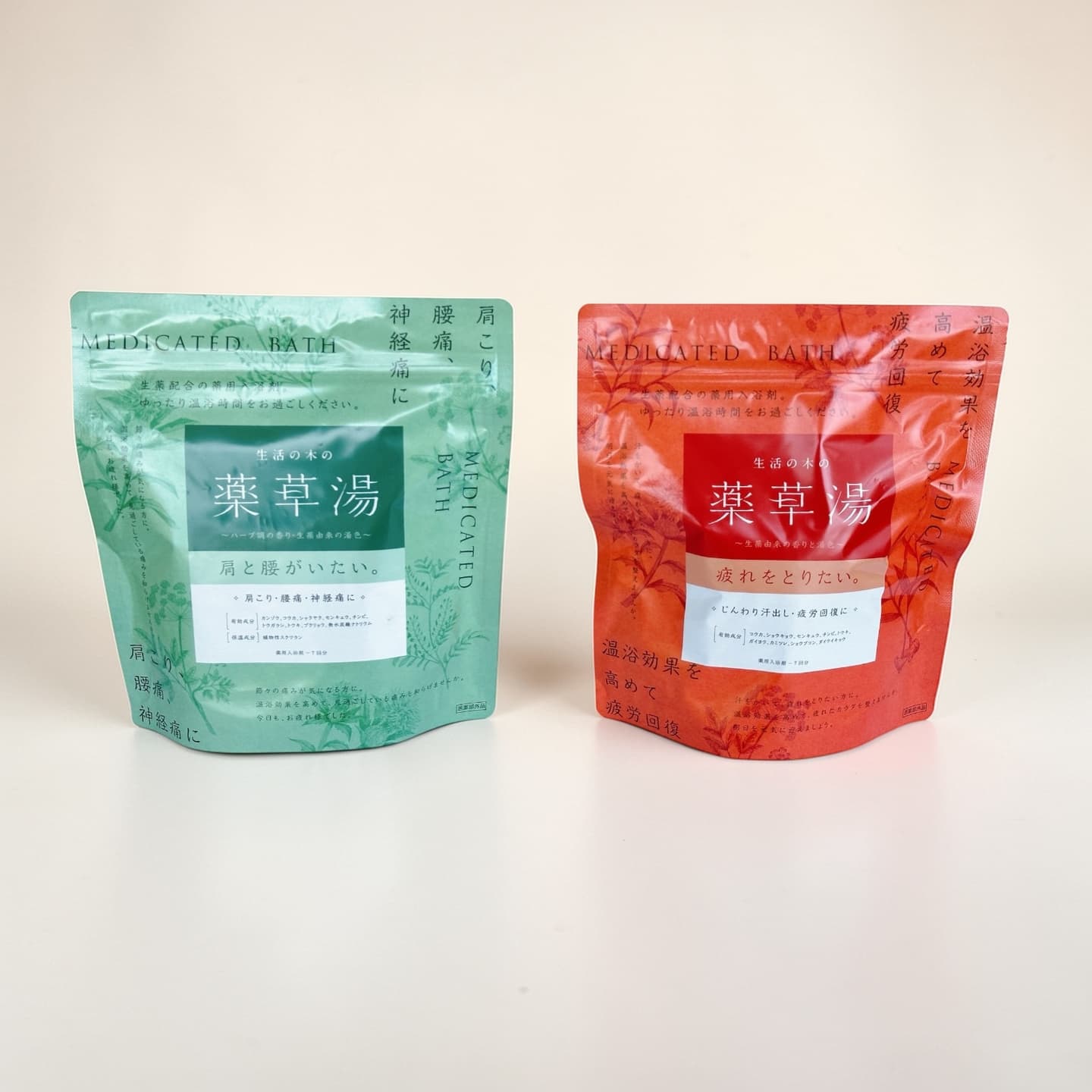 生活の木薬草湯、入浴剤商品